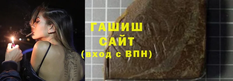 Гашиш гашик  Артёмовский 